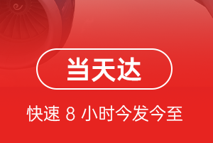 栎社航空运输航空货运公司【机场