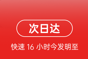 栎社航空运输航空货运 航空货运